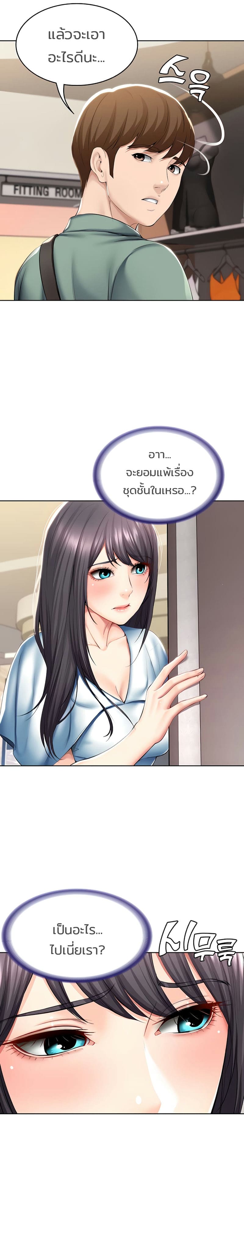 ไดอารี่หอพัก 45 ภาพ 20