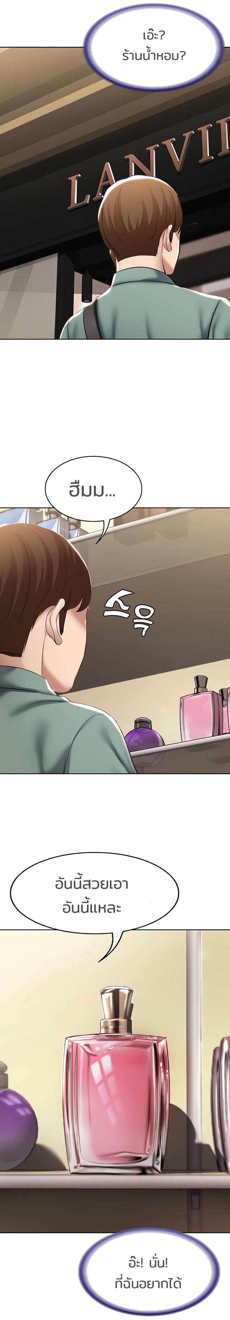 ไดอารี่หอพัก 45 ภาพ 21