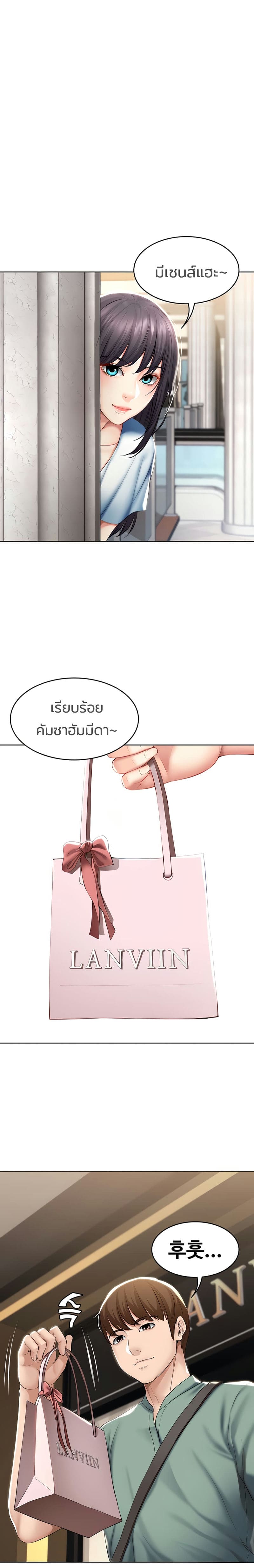 ไดอารี่หอพัก 45 ภาพ 22