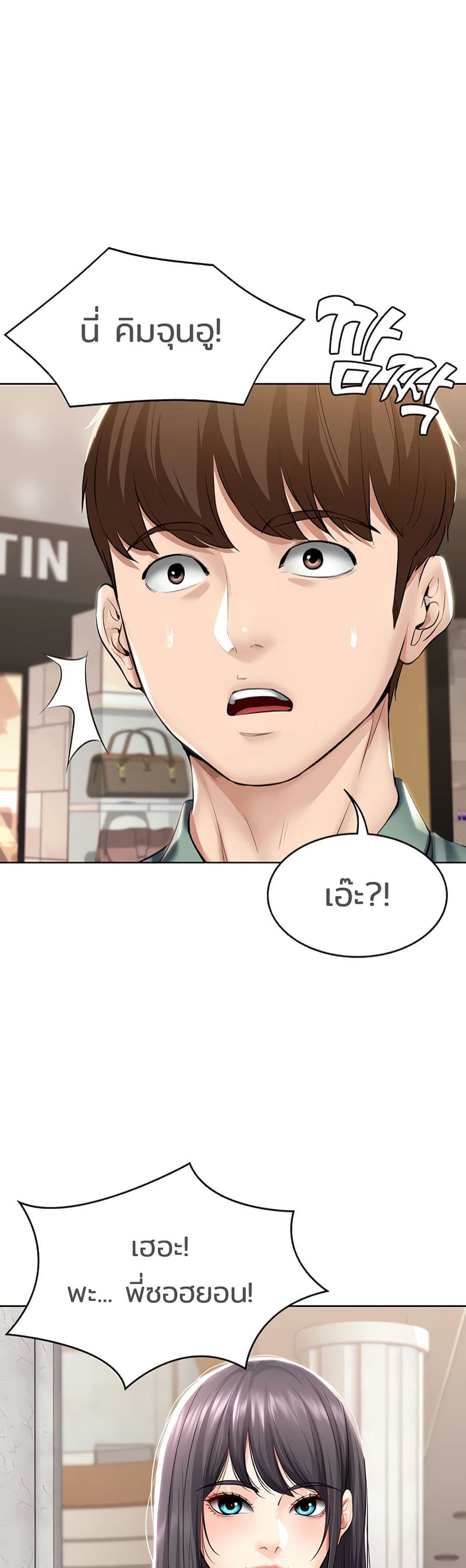 ไดอารี่หอพัก 45 ภาพ 23