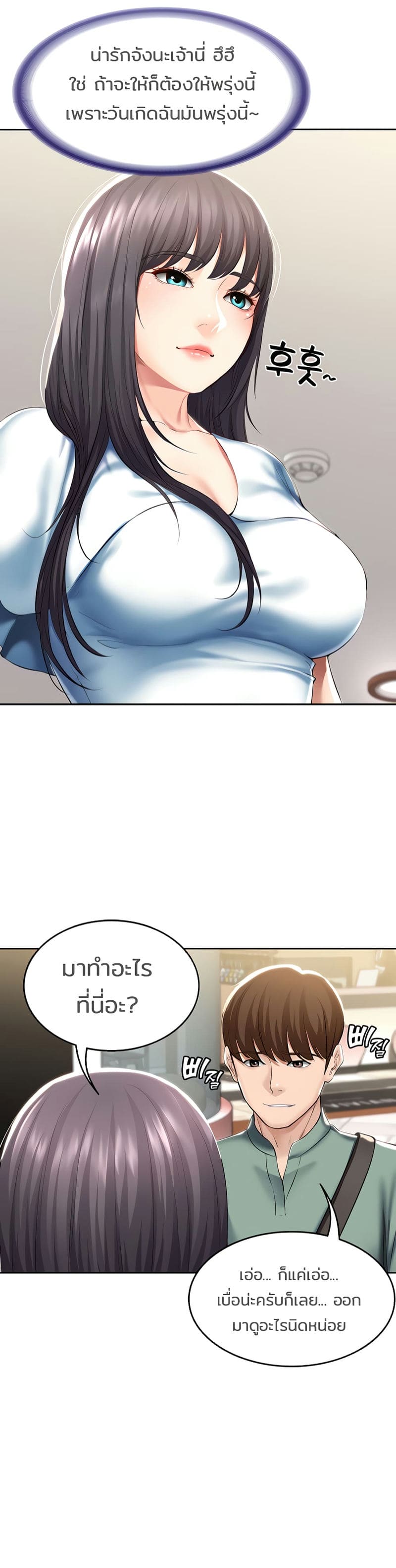 ไดอารี่หอพัก 45 ภาพ 25