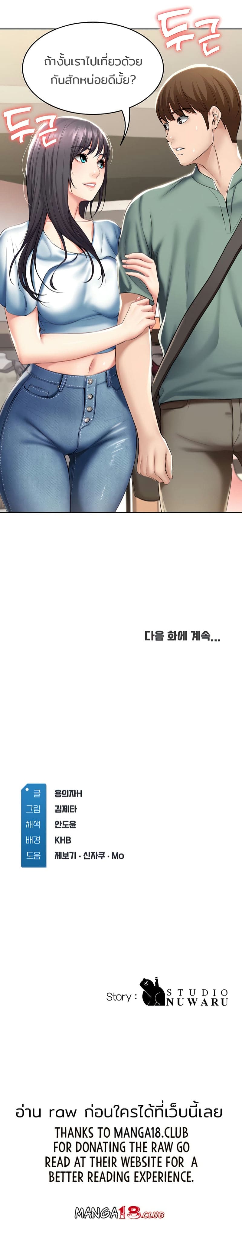 ไดอารี่หอพัก 45 ภาพ 27