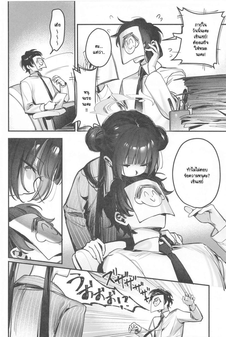 คิซากิจอมกวน ภาพ 4