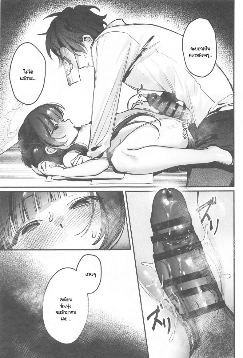 คิซากิจอมกวน ภาพ 11