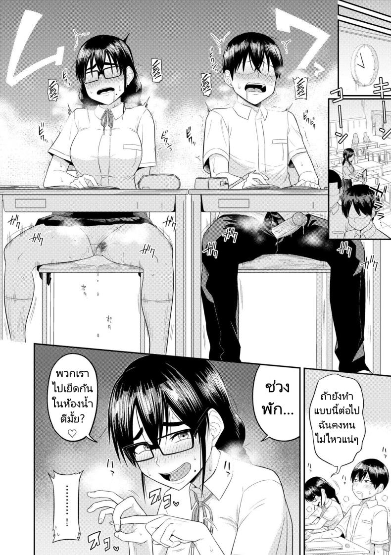 ฮาเร็มในเกาะร้าง 04 ภาพ 5