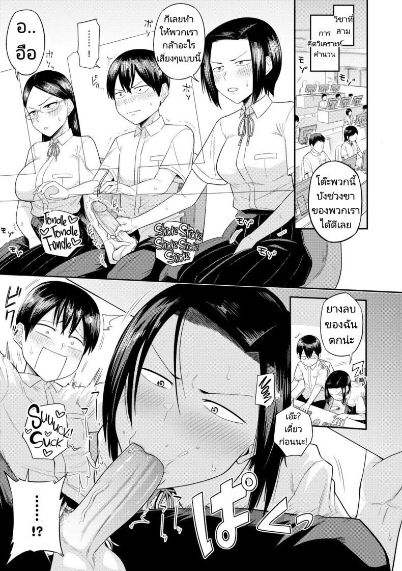 ฮาเร็มในเกาะร้าง 04 ภาพ 6