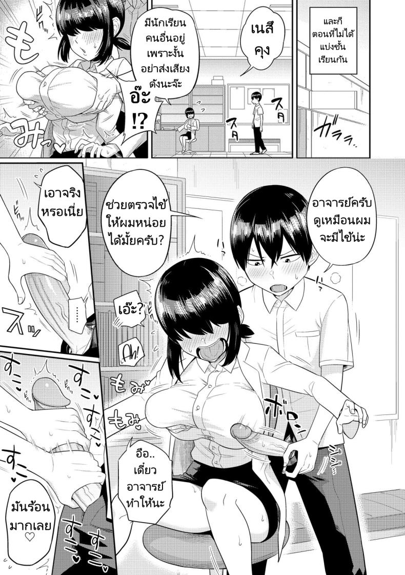 ฮาเร็มในเกาะร้าง 04 ภาพ 12