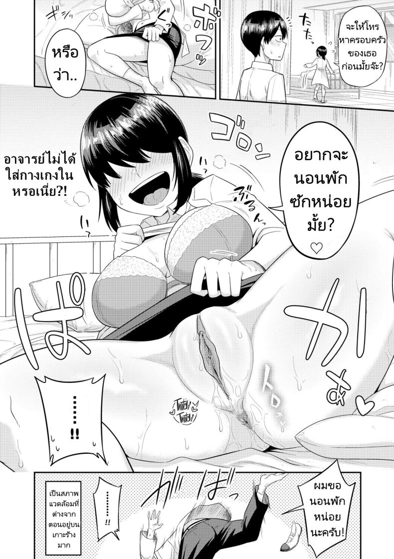 ฮาเร็มในเกาะร้าง 04 ภาพ 13