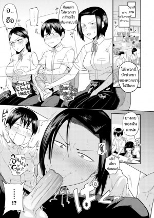 อ่านโดจิน ฮาเร็มในเกาะร้าง 04 แปลไทย