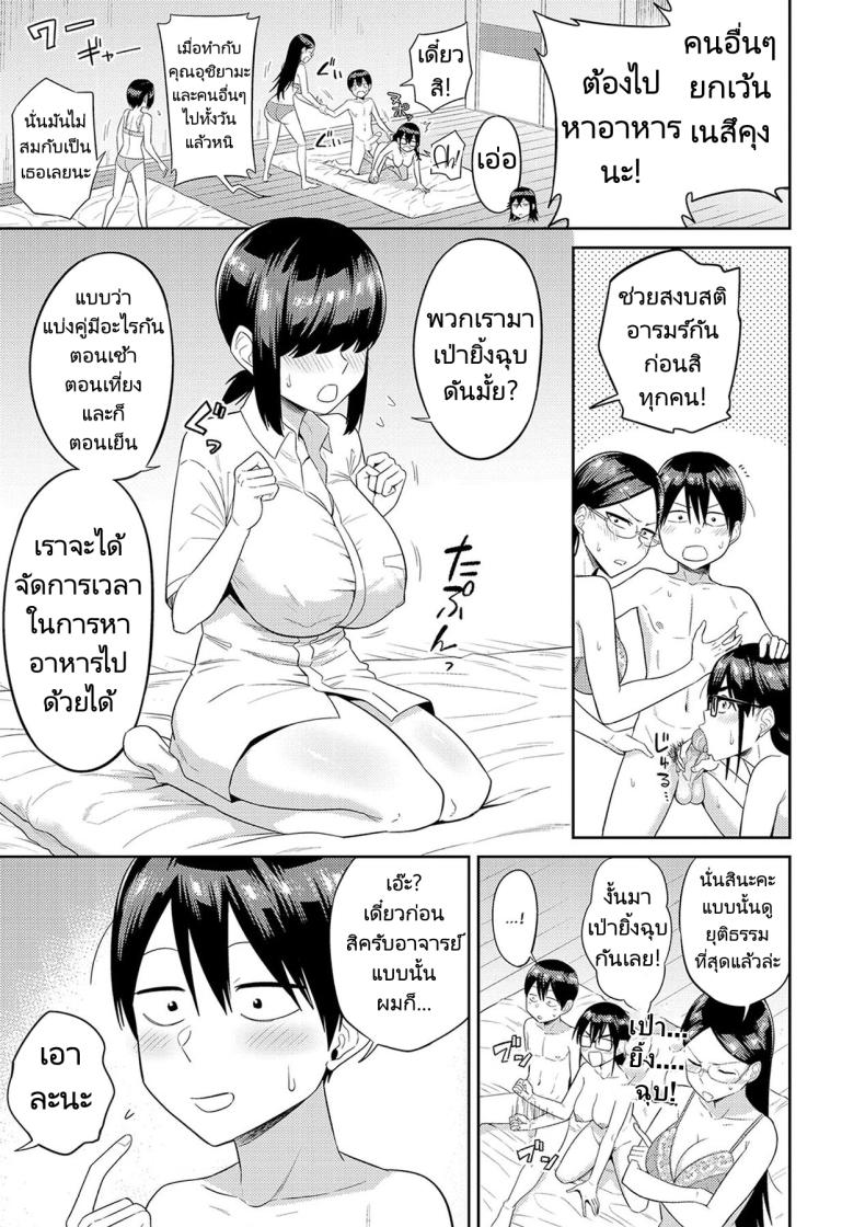 ฮาเร็มในเกาะร้าง 03 ภาพ 2