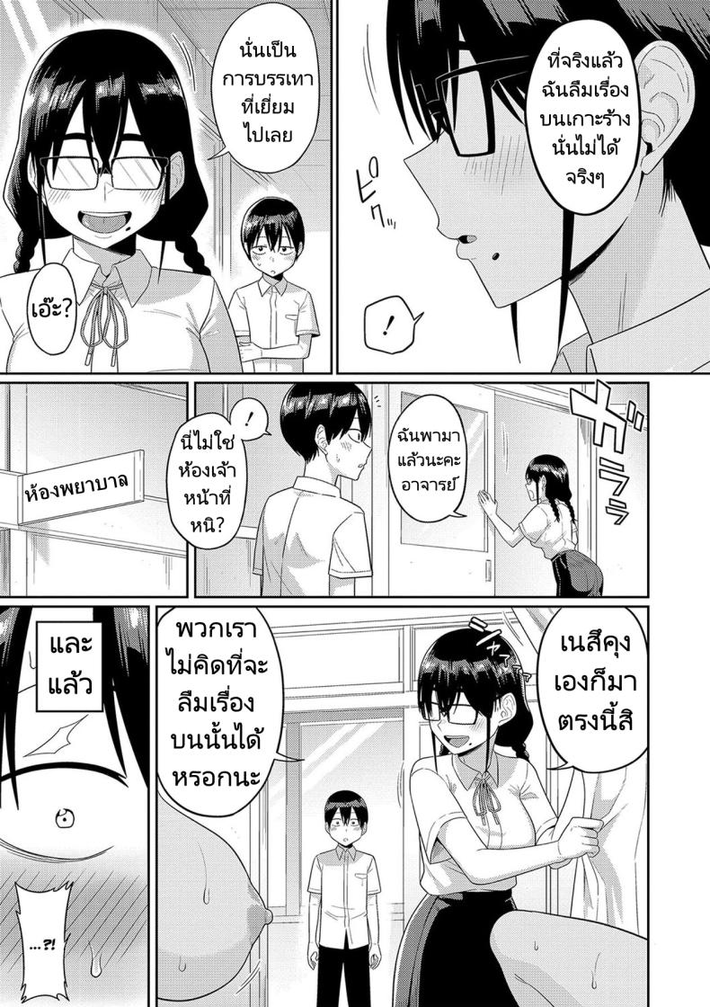 ฮาเร็มในเกาะร้าง 03 ภาพ 32
