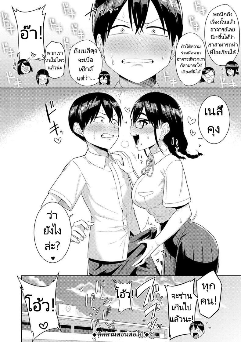 ฮาเร็มในเกาะร้าง 03 ภาพ 35