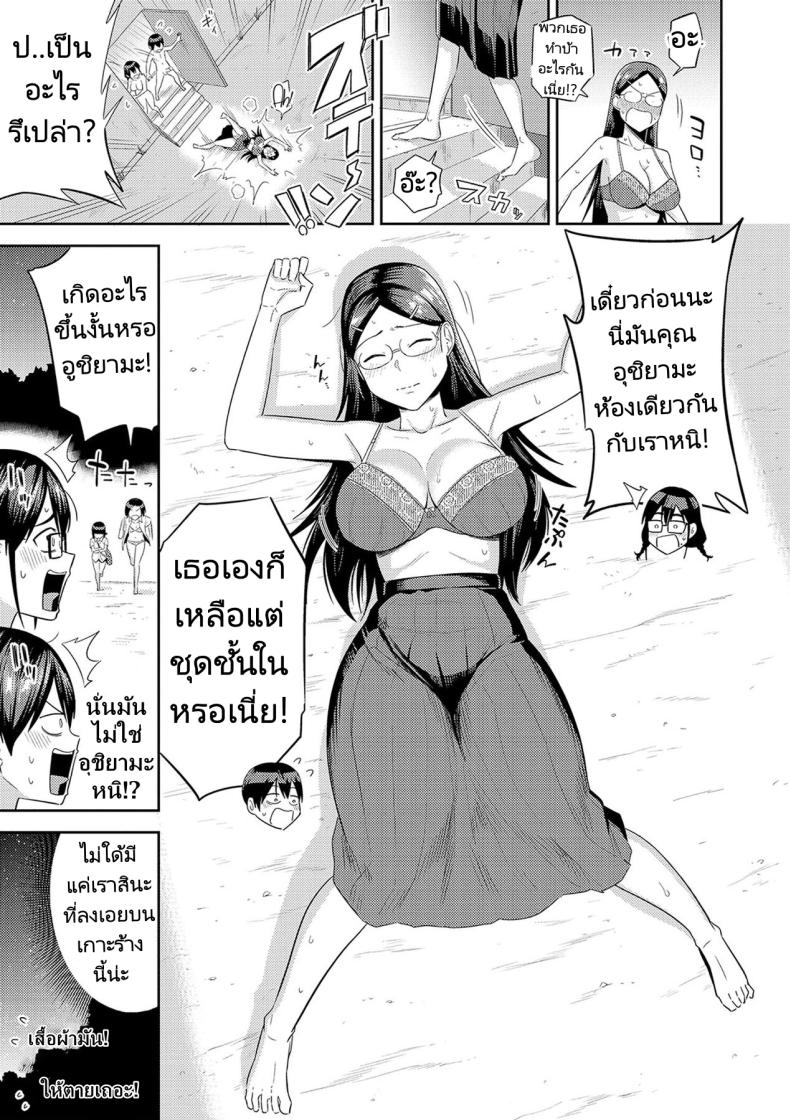 ฮาเร็มในเกาะร้าง 02 ภาพ 1
