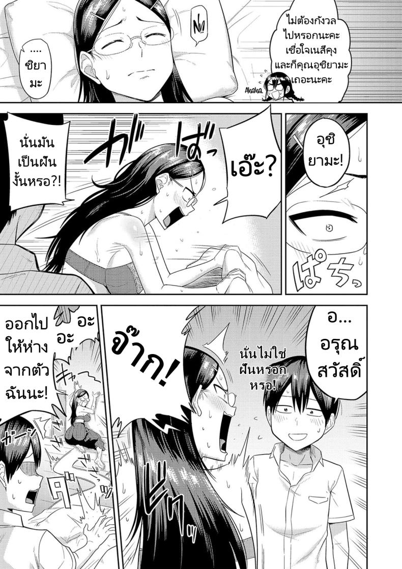 ฮาเร็มในเกาะร้าง 02 ภาพ 3