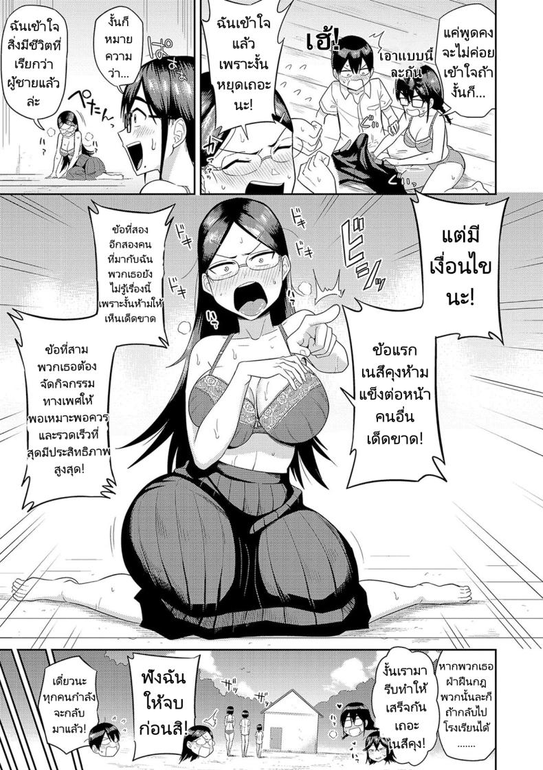 ฮาเร็มในเกาะร้าง 02 ภาพ 7