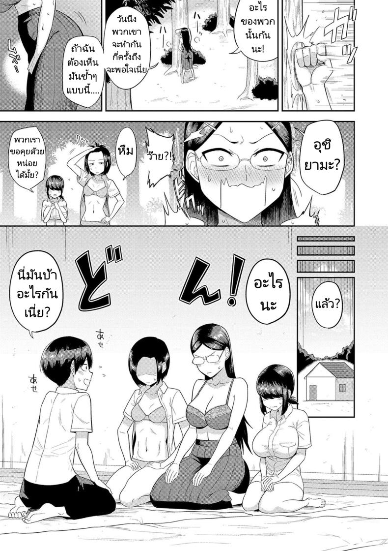 ฮาเร็มในเกาะร้าง 02 ภาพ 15