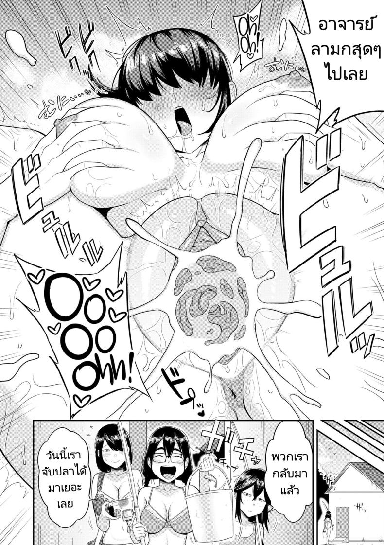 ฮาเร็มในเกาะร้าง 02 ภาพ 32