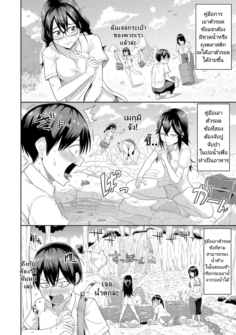 ฮาเร็มในเกาะร้าง 01 ภาพ 7
