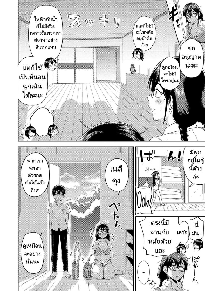 ฮาเร็มในเกาะร้าง 01 ภาพ 9