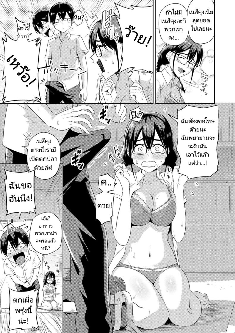 ฮาเร็มในเกาะร้าง 01 ภาพ 10
