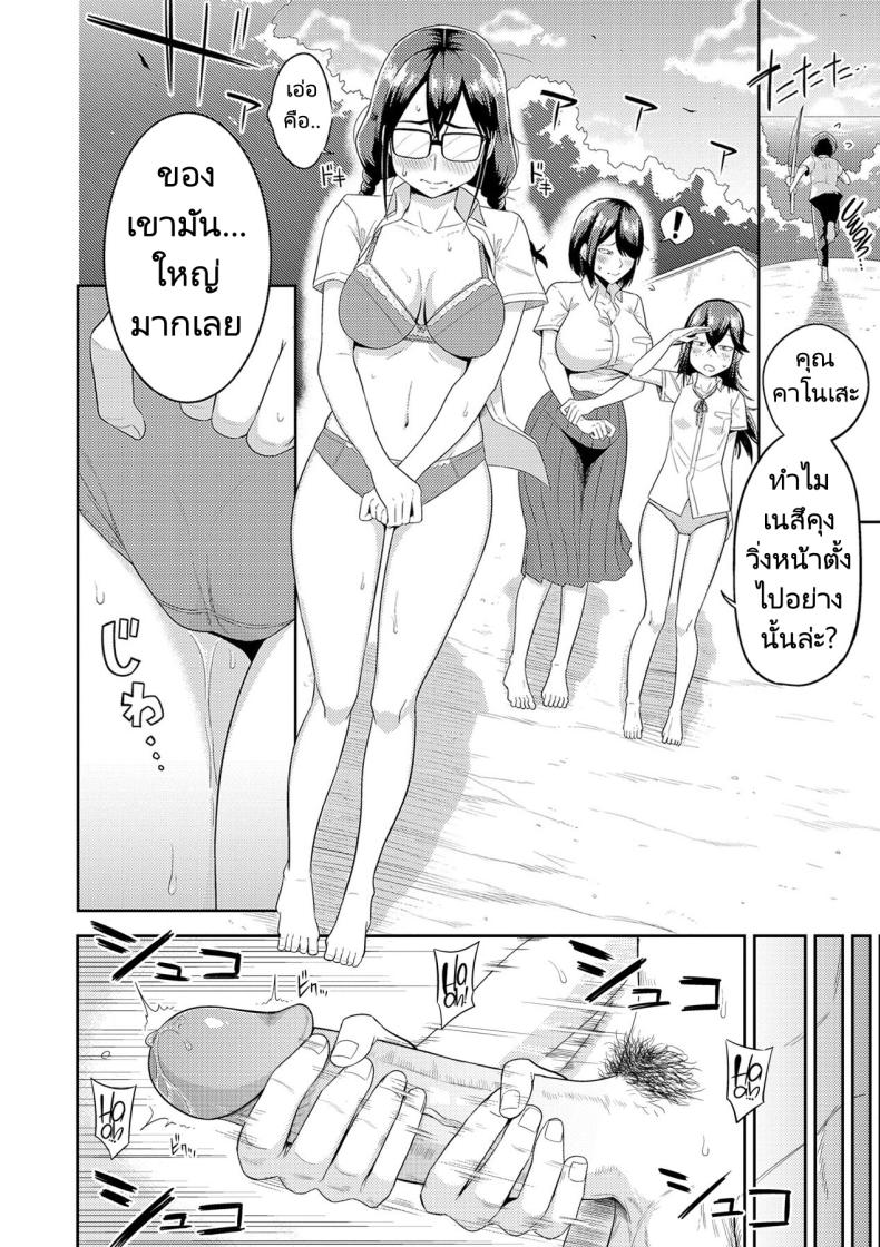 ฮาเร็มในเกาะร้าง 01 ภาพ 11