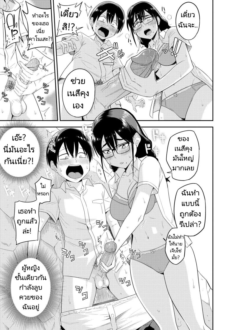 ฮาเร็มในเกาะร้าง 01 ภาพ 14