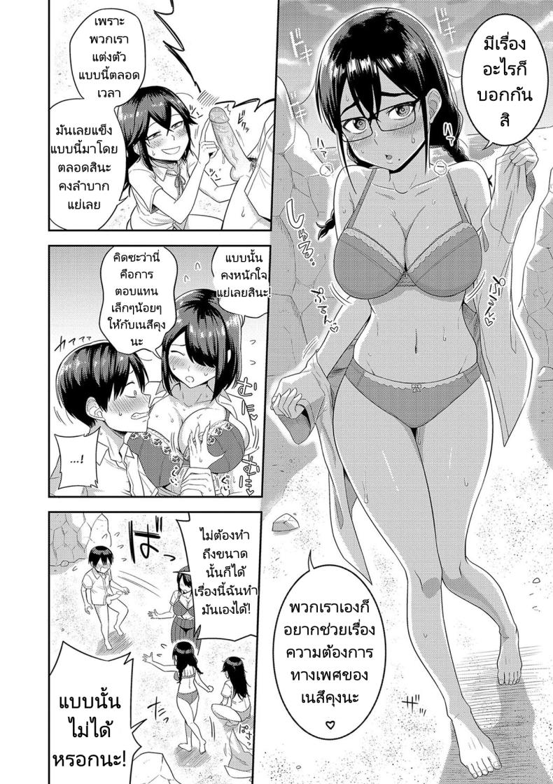 ฮาเร็มในเกาะร้าง 01 ภาพ 17