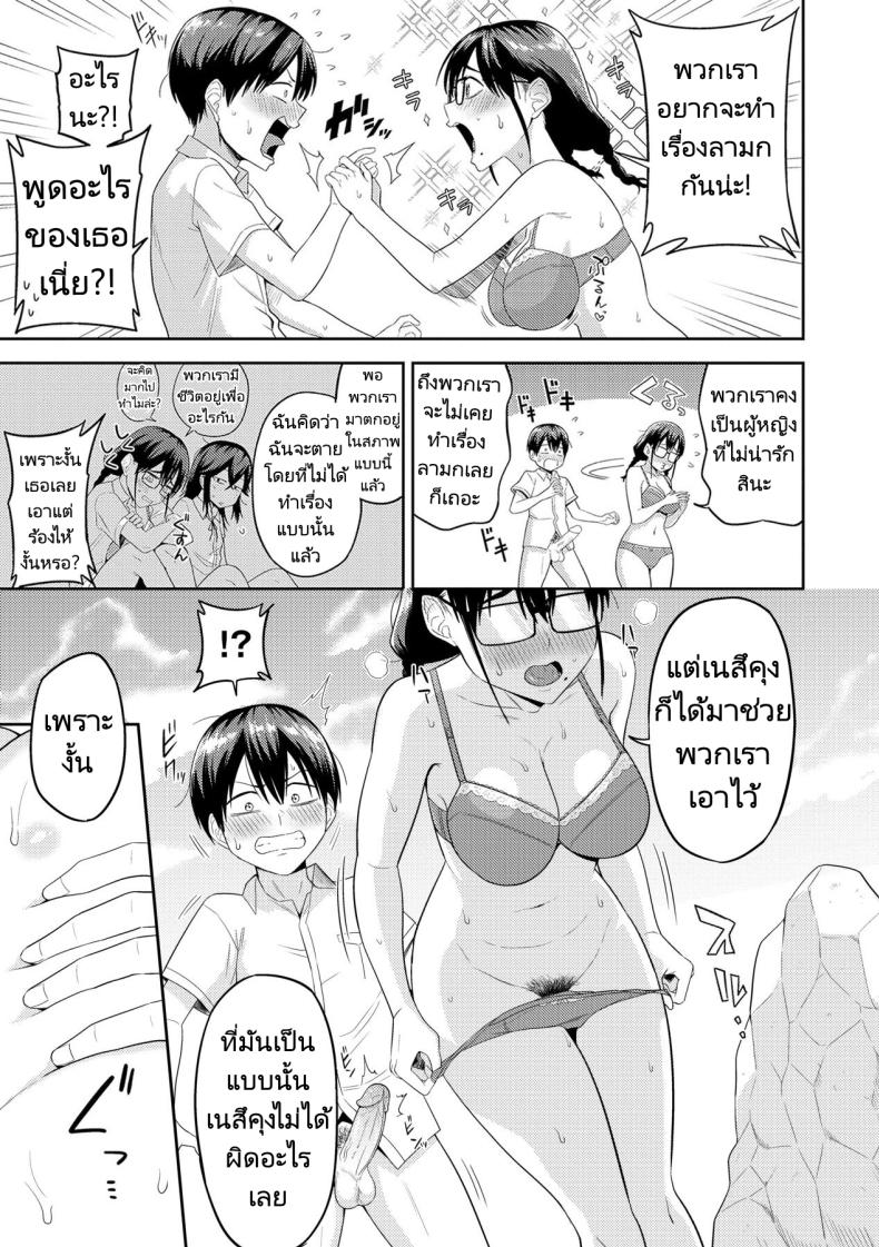 ฮาเร็มในเกาะร้าง 01 ภาพ 18