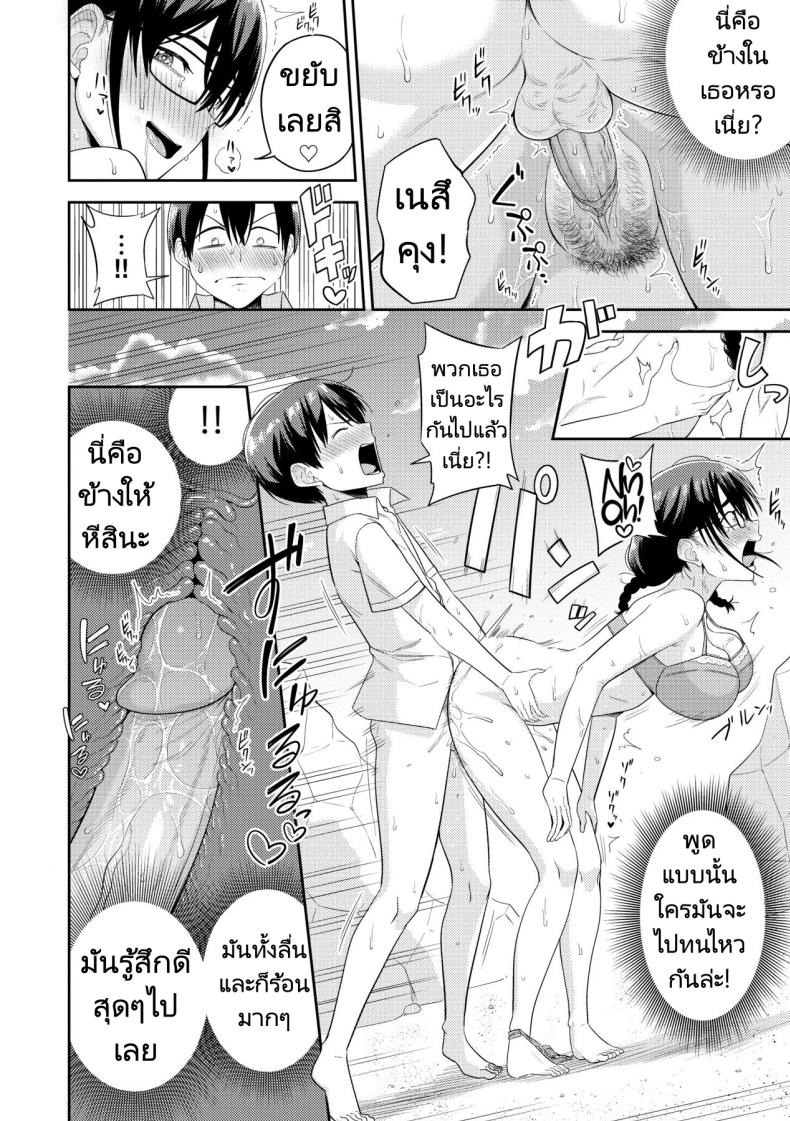 ฮาเร็มในเกาะร้าง 01 ภาพ 21