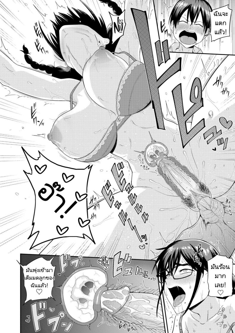 ฮาเร็มในเกาะร้าง 01 ภาพ 25