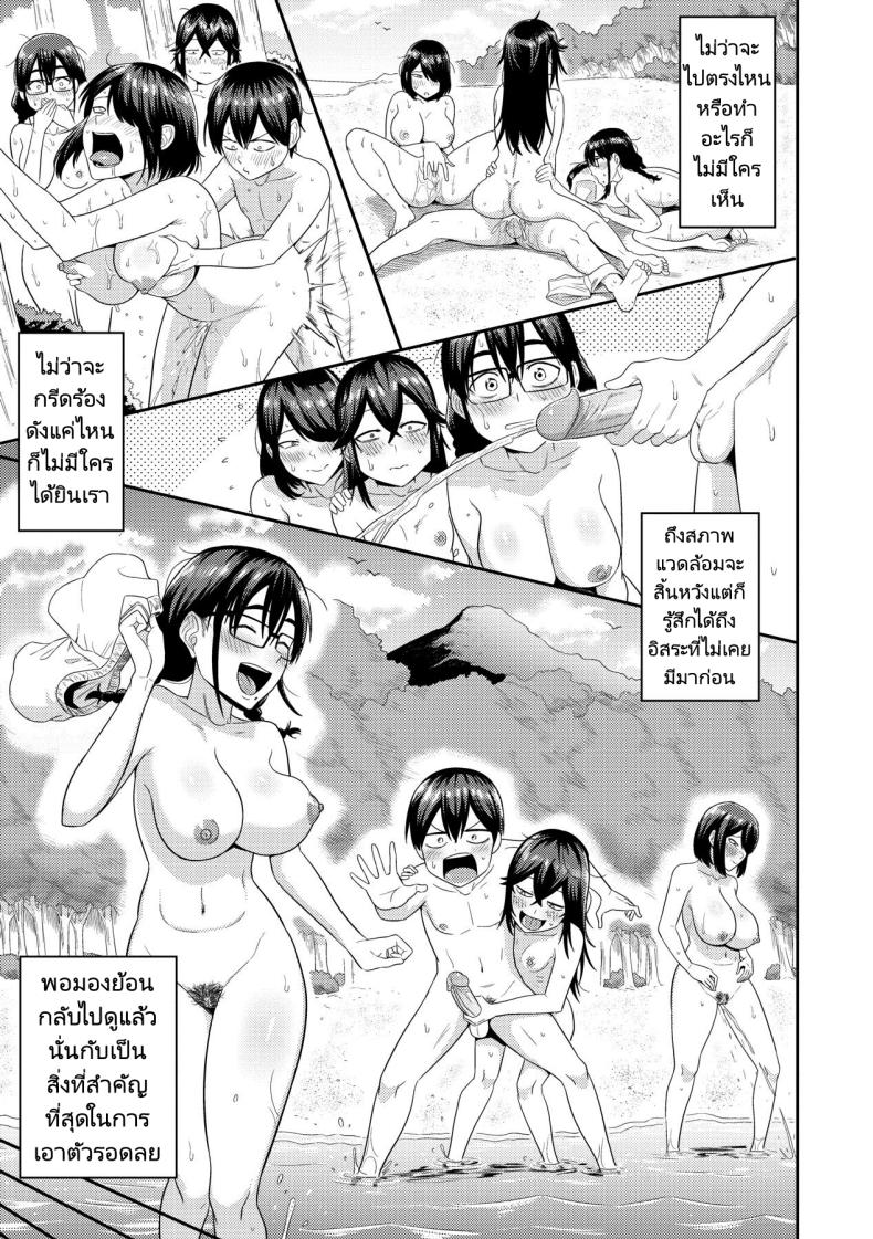 ฮาเร็มในเกาะร้าง 01 ภาพ 34