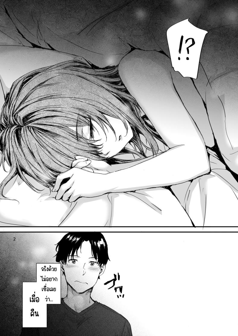 ส่งต่อเซ็กส์เฟรน 2 ภาพ 2