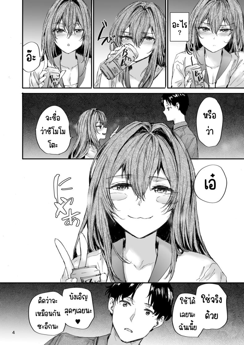 ส่งต่อเซ็กส์เฟรน 2 ภาพ 4