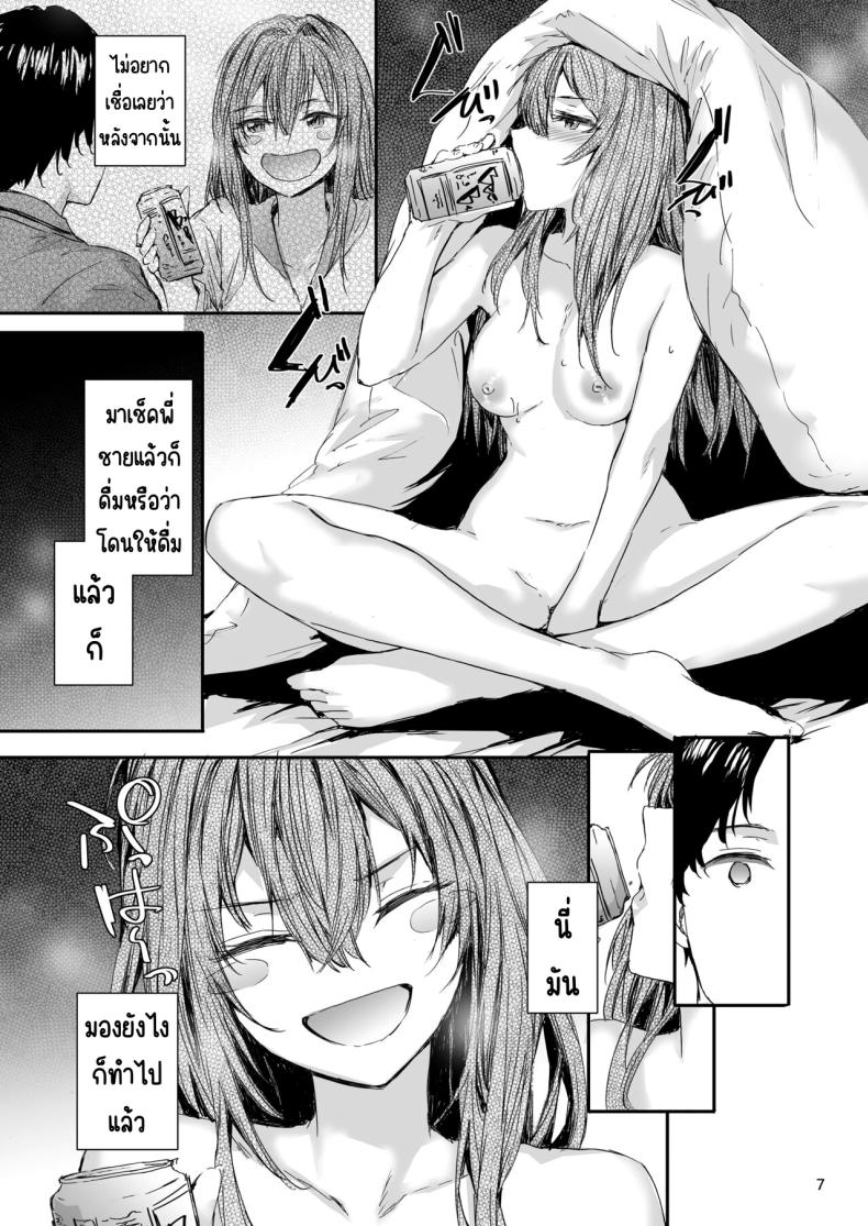 ส่งต่อเซ็กส์เฟรน 2 ภาพ 7