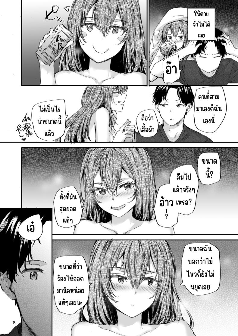 ส่งต่อเซ็กส์เฟรน 2 ภาพ 8