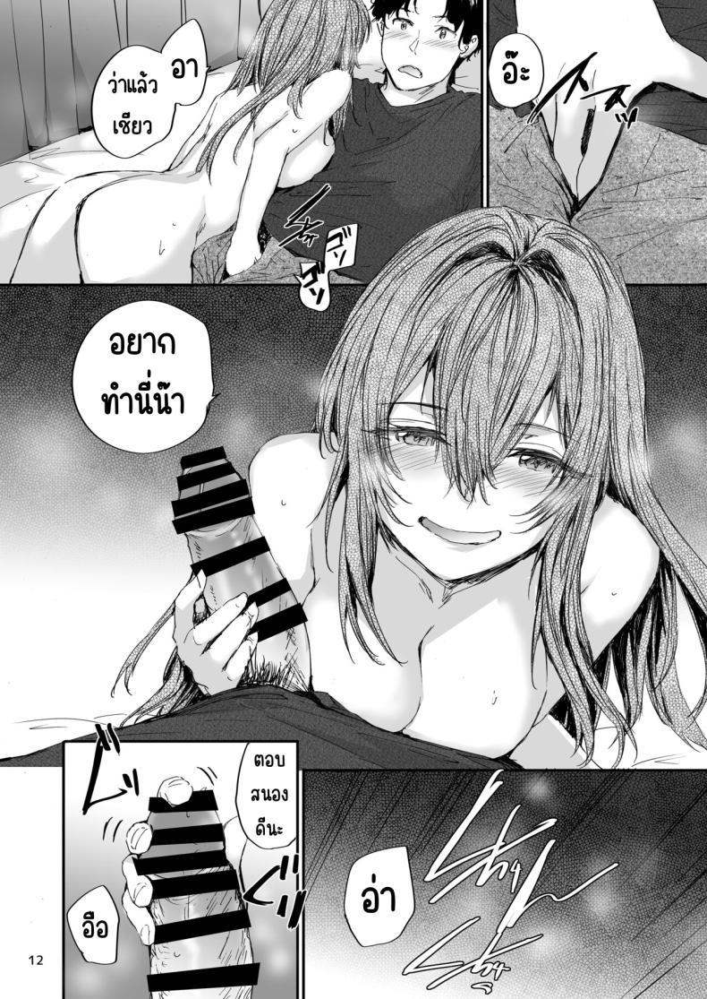 ส่งต่อเซ็กส์เฟรน 2 ภาพ 12