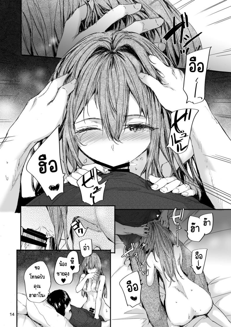 ส่งต่อเซ็กส์เฟรน 2 ภาพ 14