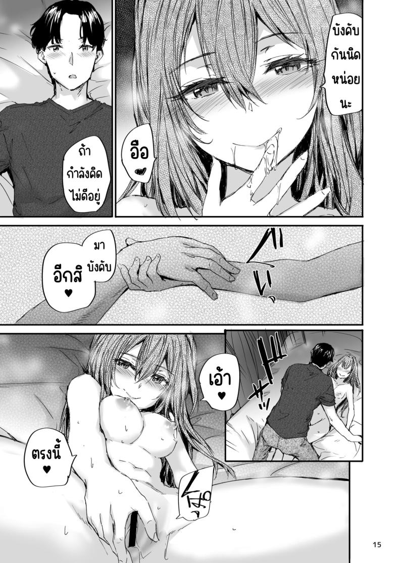 ส่งต่อเซ็กส์เฟรน 2 ภาพ 15