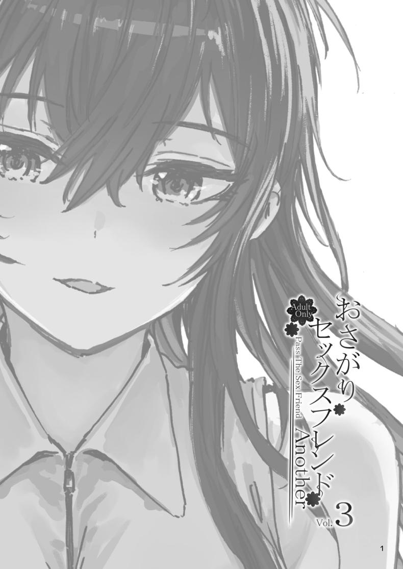 ส่งต่อเซ็กส์เฟรน 3 ภาพ 1