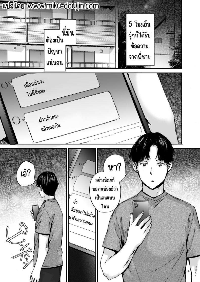 ส่งต่อเซ็กส์เฟรน 3 ภาพ 3