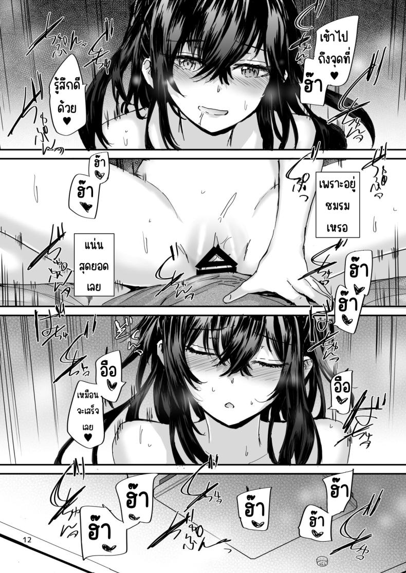 ส่งต่อเซ็กส์เฟรน 3 ภาพ 12