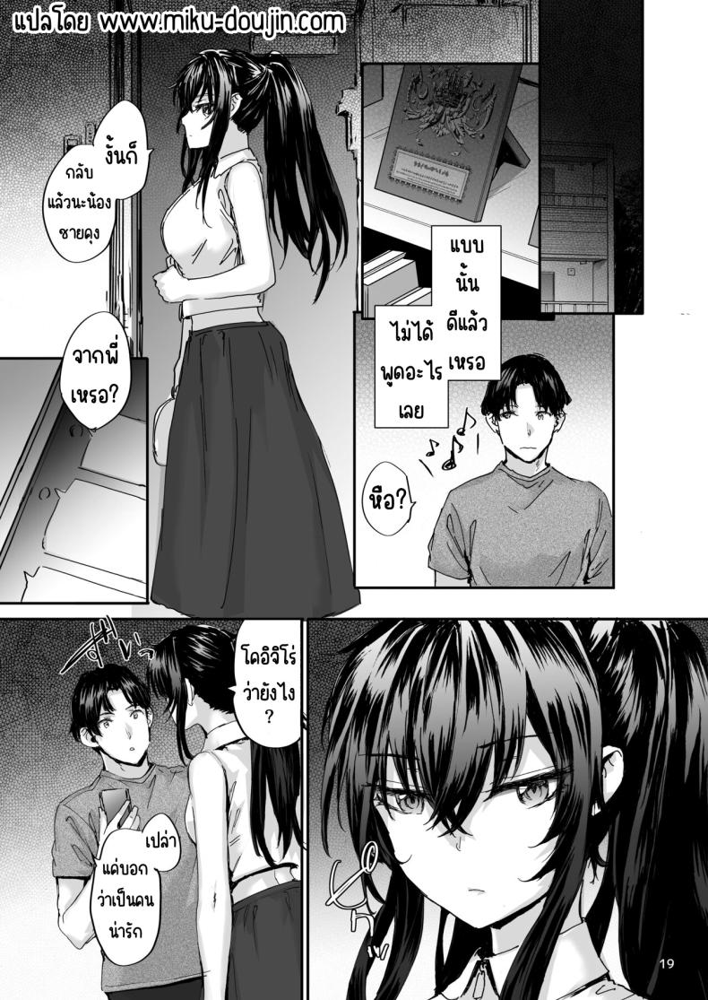 ส่งต่อเซ็กส์เฟรน 3 ภาพ 19