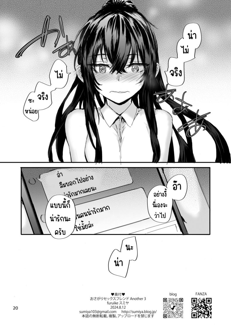 ส่งต่อเซ็กส์เฟรน 3 ภาพ 20