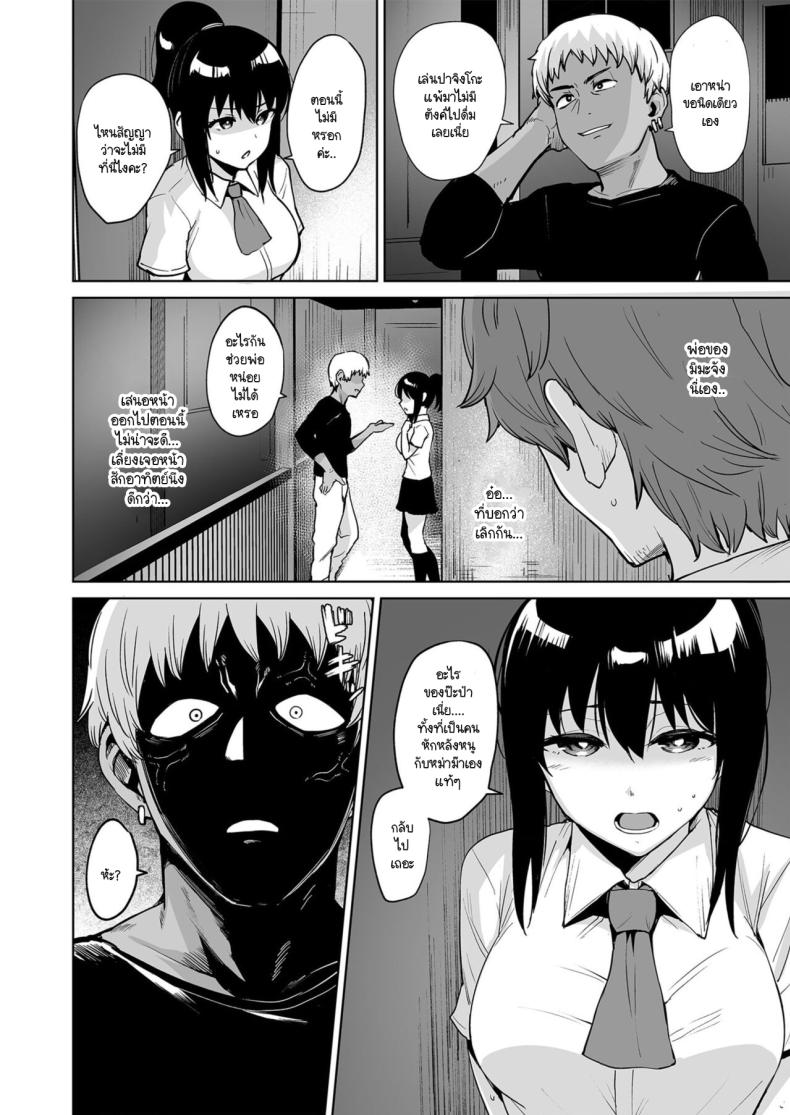 หวนคืนมาเจออีกครั้ง 2 ภาพ 2