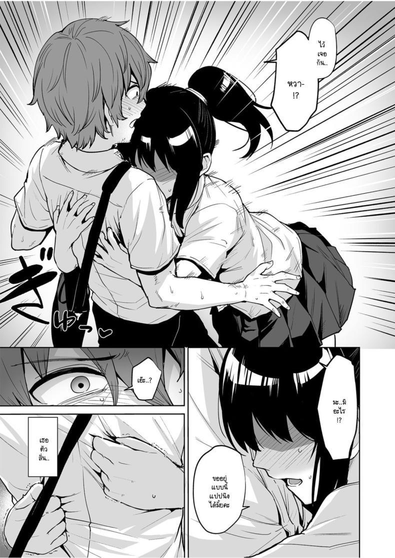 หวนคืนมาเจออีกครั้ง 2 ภาพ 5