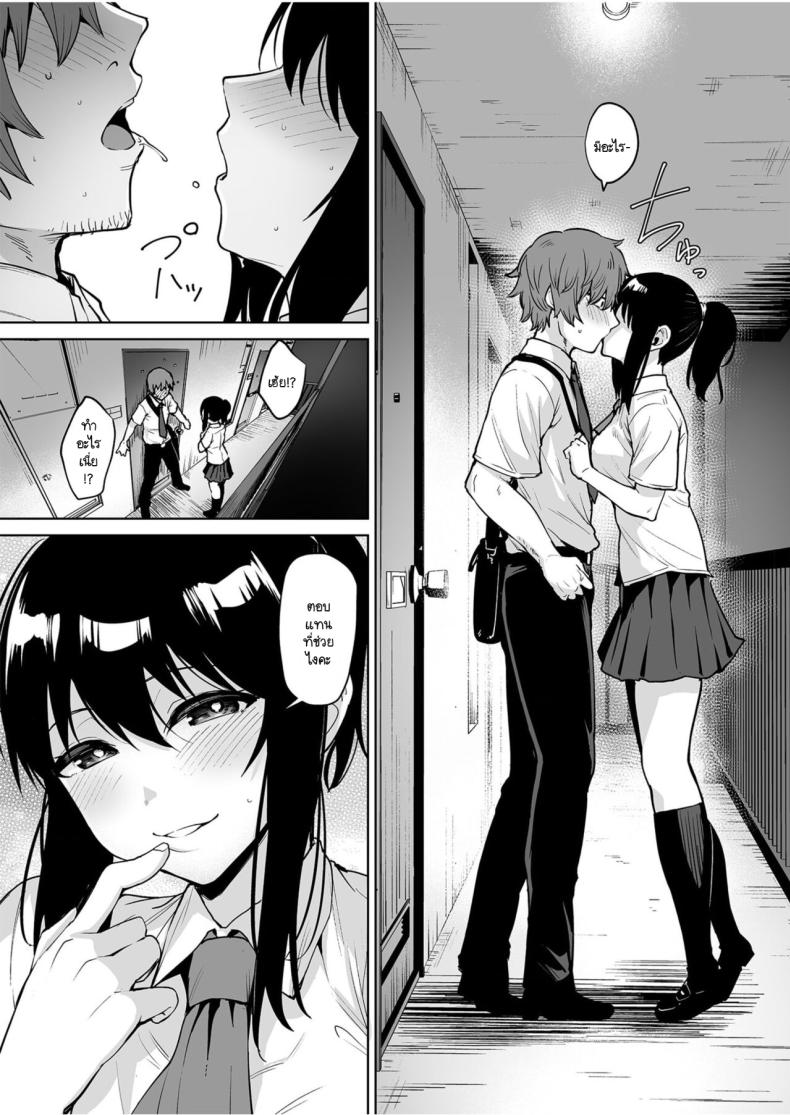 หวนคืนมาเจออีกครั้ง 2 ภาพ 7