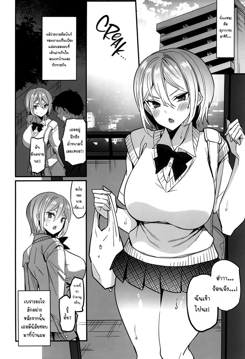 การปลดปล่อยของฮาซึกิ ภาพ 2