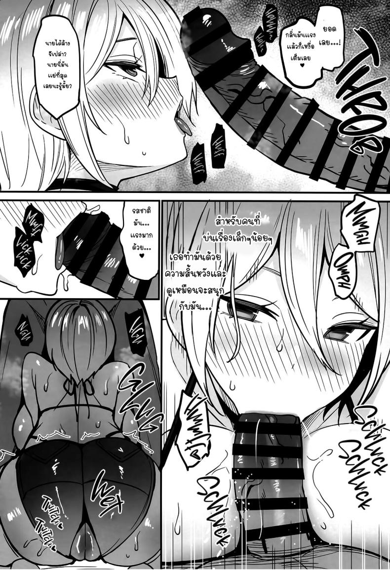 การปลดปล่อยของฮาซึกิ ภาพ 12