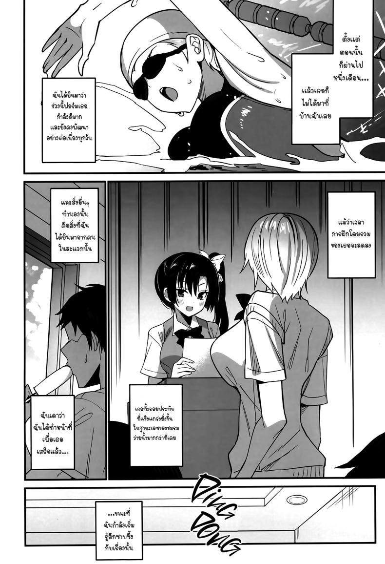 การปลดปล่อยของฮาซึกิ ภาพ 16