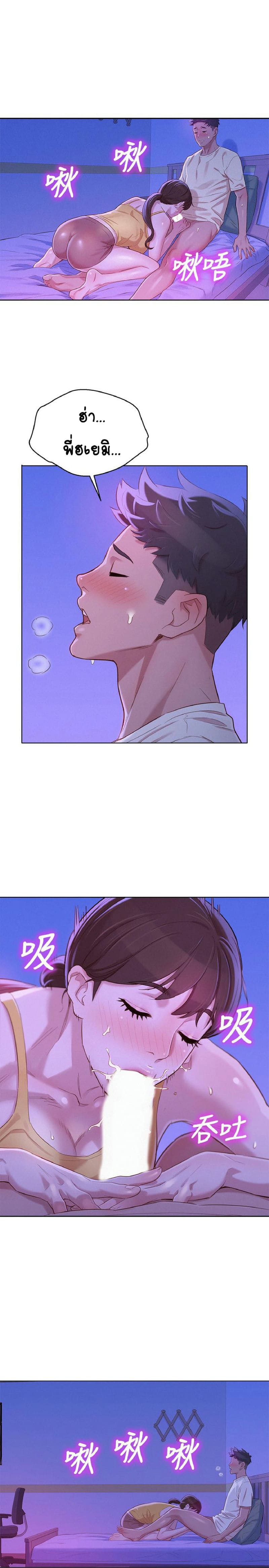 พี่สาวข้างบ้าน 89 ภาพ 0